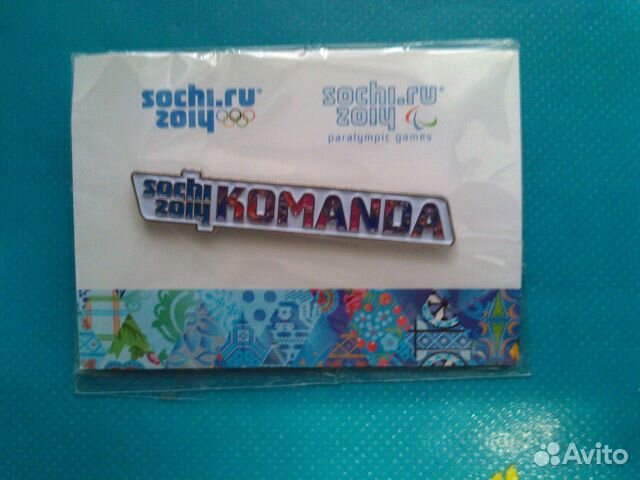 Олимпиада 2014