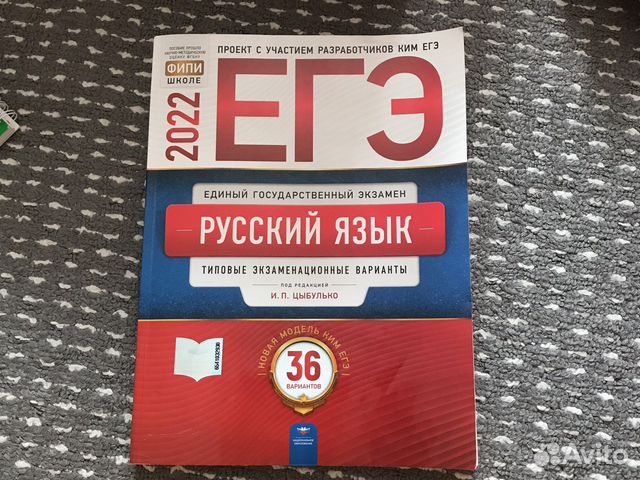 Фипи русский язык решать