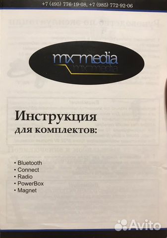 Беспроводной Микронаушник PowerBox mini Ultra