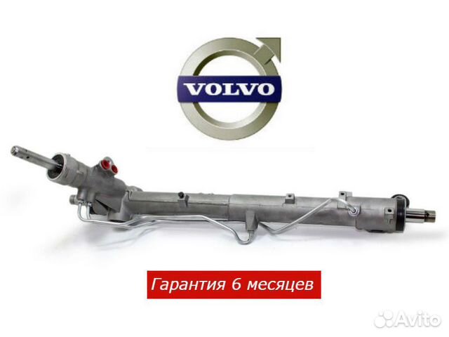 Рулевая рейка вольво 850