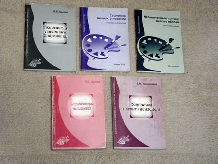 Книги по соционике Цыпин, Филатова