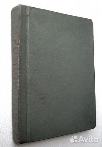 Макарова С.М. Грозная Туча. 1912 г. Историческая п