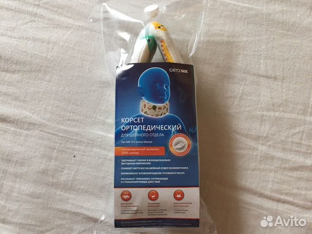 Воротник шанса