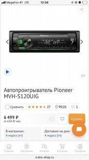 Pioneer mvh-s120uig