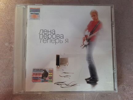CD диск Лена Перова 