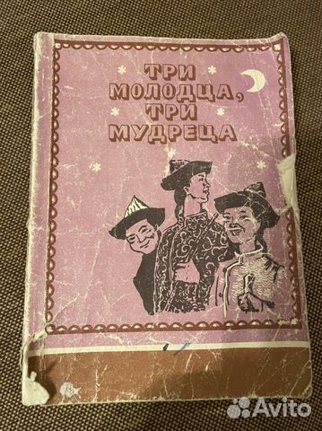 Бурятские рассказы на русском языке