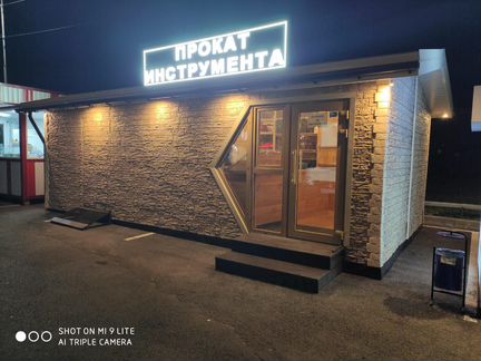 Аренда инструмента прокат