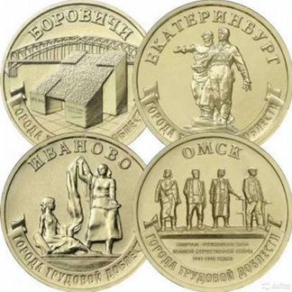 Все 10 рубль (Гвс), (Гтд) События и Новинки