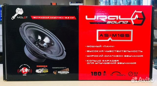 Новая акустика ural Molot 16 см