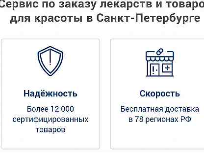 Здравсити Интернет Аптека Екатеринбург