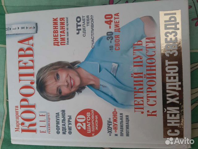 Маргарита Королева 