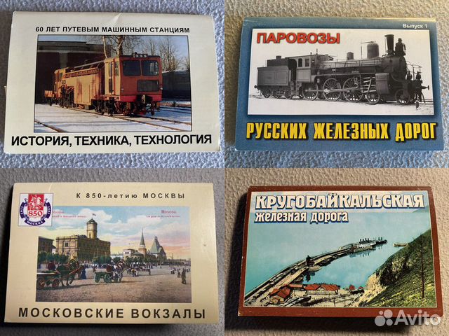 Полные наборы открыток. 33 шт