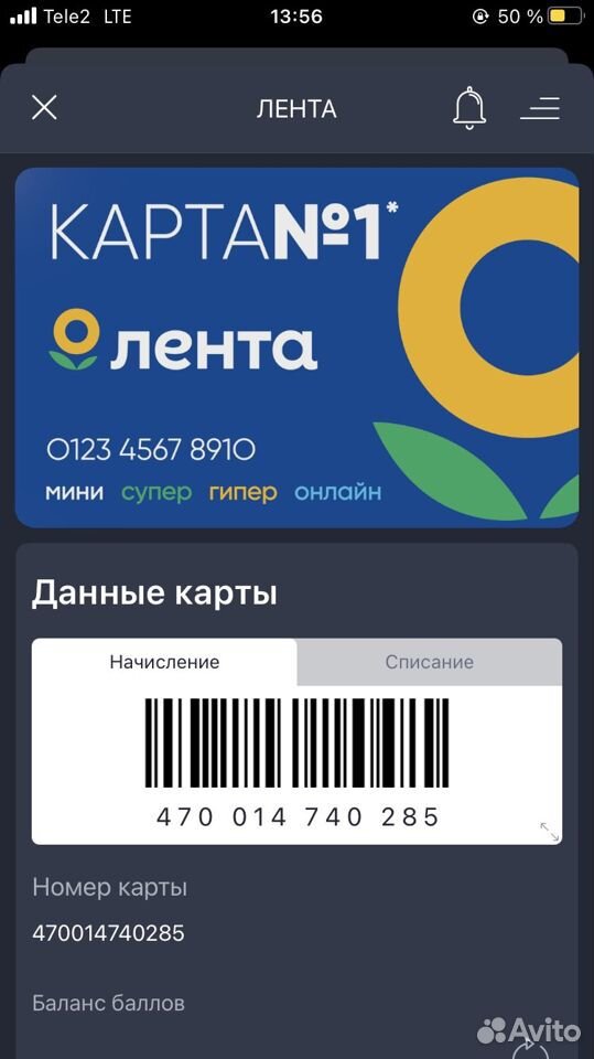 Карта ленты не работает