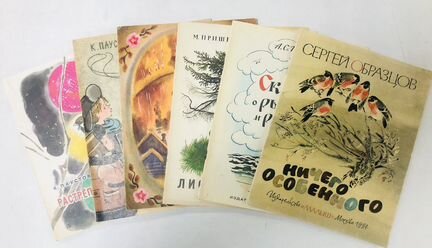 Детские книги СССР. Большие