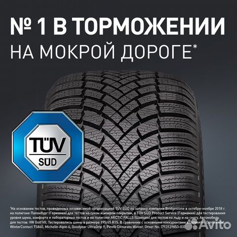 Bridgestone Blizzak LM-005 195/55 R16 91H
