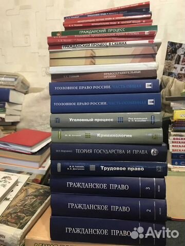 Юридическая учебная литература