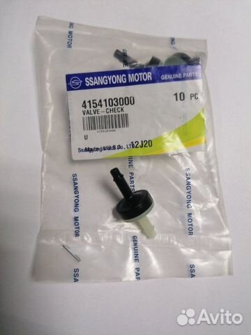 4154103000 ssangyong клапан