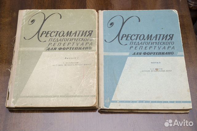 Ноты для фортепиано 50- 60-е годы