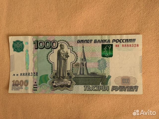 Купюра 1000 рублей красивый номер купить в Санкт-Петербурге | Хобби и ...