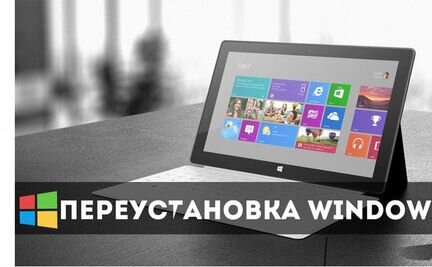 Установка Os Windows (хр, 7, 8.1, 10)