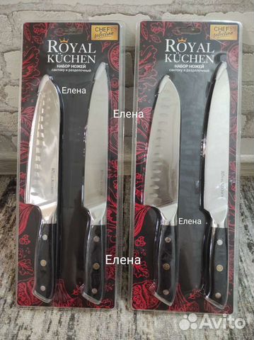 Нож сантоку и разделочный набор Royal Kuchen