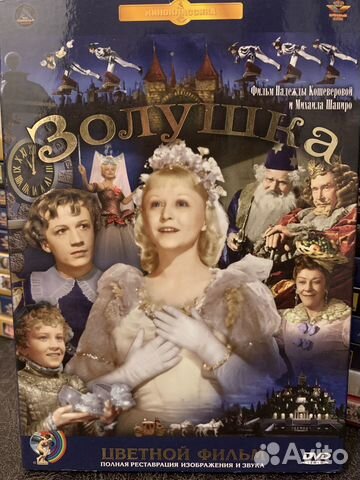 Dvd диски советские и российские