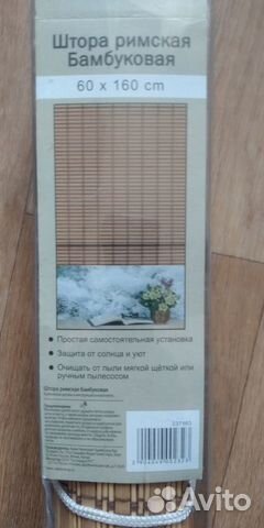 Штора римская из натурального бамбука