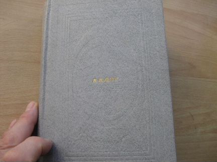 Фет Стихотворения, издание Подарочное, 1981 г