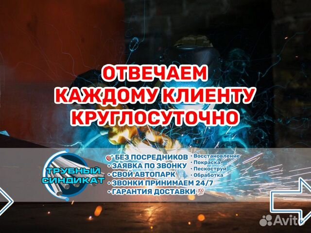 Труба 1220 прямошовная