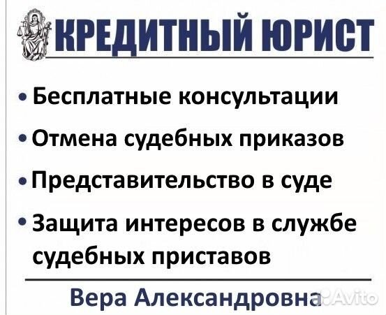 Бесплатная юридическая консультация. Юридическая консультация по телефону. Помощь юриста по кредитам. Юристы по кредитам бесплатная консультация. Бесплатные консультации кредитного юриста.