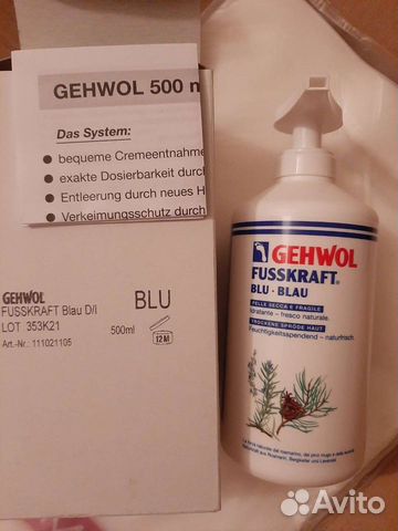 Gehwol Fusskraft Blau Голубой бальзам 500 мл
