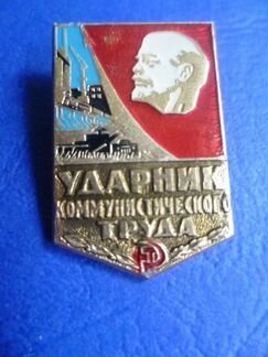 Значок Медаль Города Детские Ленин Герб Самолет Лу