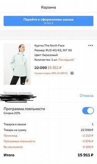 Скидка в Ламода на любую вещь 20 +10 доп