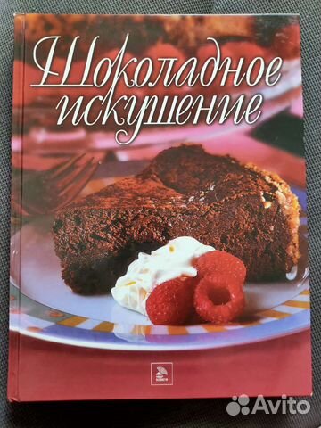 Кулинарная книга рецептов 