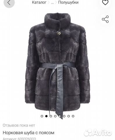 Шуба норковая автоледи снежная королева