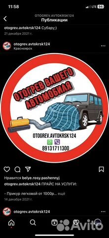 Прикурить машину в красноярске