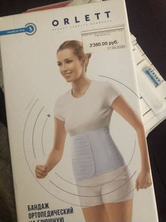 Бандаж ортопедический на брюшную полость