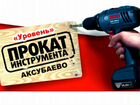 Прокат электро-бензо инструмента в Аксубаево