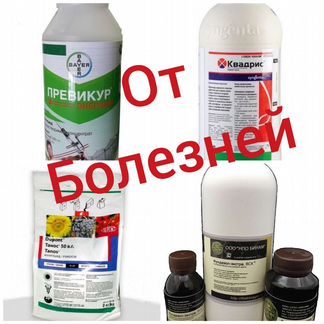 Средства защиты растений