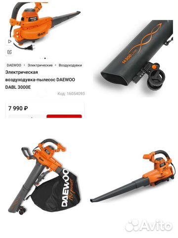 Воздуходувка-пылесос Daewoo dabl 3000E