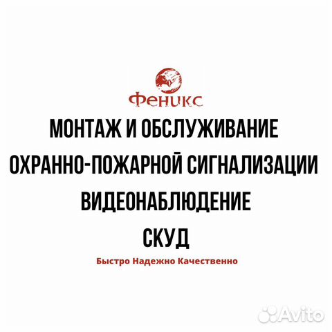 Пожарная сигнализация видеонаблюдение скуд