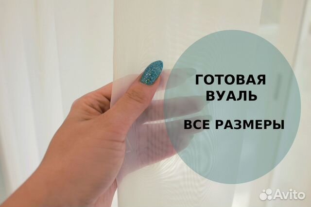 Тюль-Вуаль с утяжелителем (белый) Турция