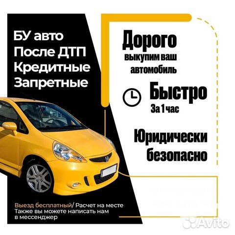 Прошивка авто в магнитогорске