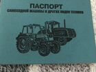 Трактор ЛТЗ Т-40M, 1991 объявление продам