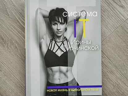 Вера Турчинская