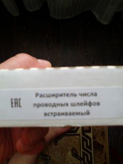 Расширитель числа шлейфов