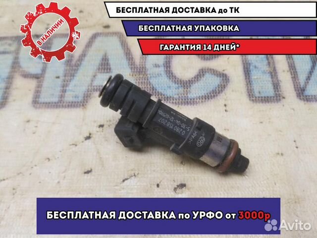 Форсунка инжекторная электрическая Ford Focus 3 15