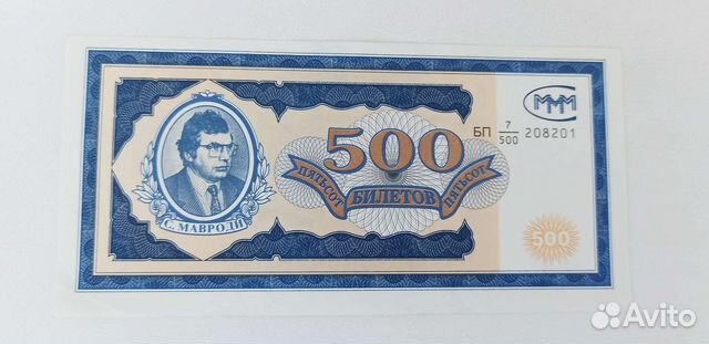 Ммм 500 билетов 1й выпуск