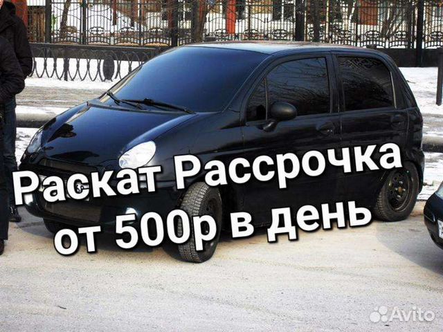 Взять машину в раскат