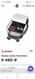 Рюкзак atomic